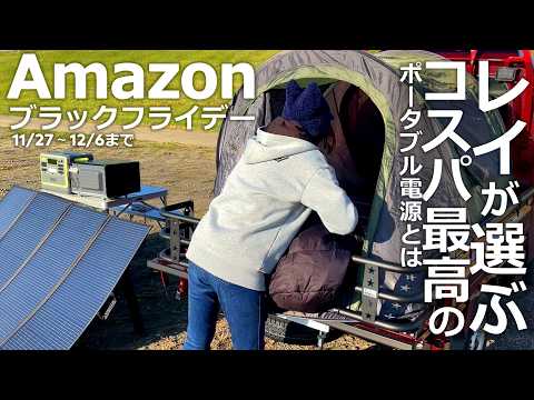 Видео: [Черная пятница] Последняя самая низкая цена в году!