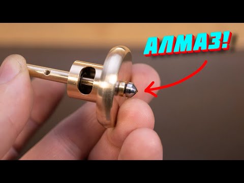Видео: Сделал волчок с АЛМАЗНЫМ наконечником!