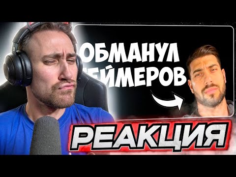 Видео: DEADP47 СМОТРИТ: КАК ИНДИ СТУДИЯ ОБМАНУЛА ИГРОВОЕ СООБЩЕСТВО \ Гэмпыч