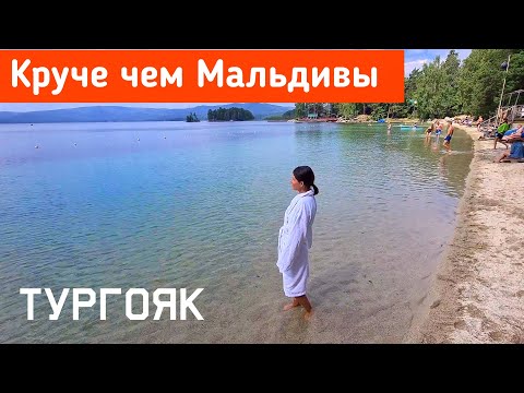 Видео: Отдых на Тургояке. Тургояк Отель Золотой пляж.  Отель Крутики. Озеро Тургояк Челябинская область.
