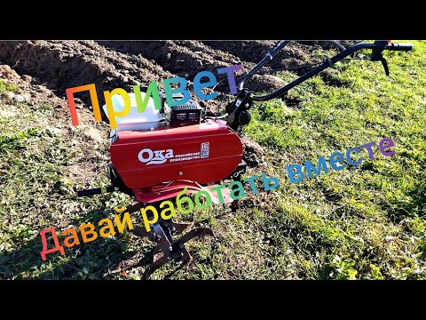 Видео: Помощник по огородным делам. Обзор мотоблока Ока.