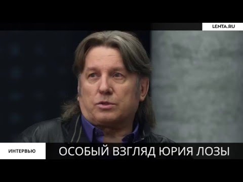Видео: Юрий Лоза: "80 процентов Моцарта — самоповторы"