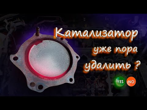 Видео: Забитый катализатор. Какие симптомы.