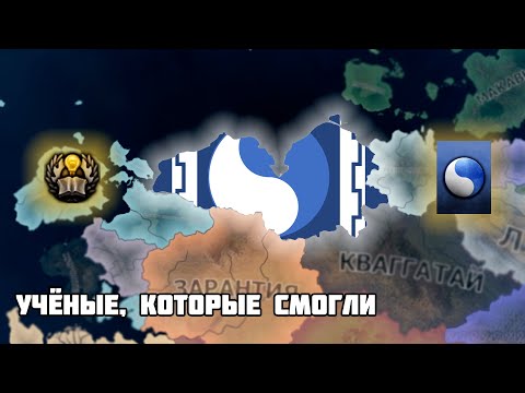 Видео: Жемчужина великого Юга | HOI 4, Equestria at War