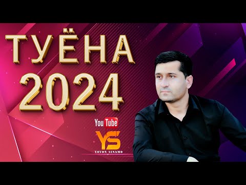 Видео: Собири Саъдулло Туёна навш 2024  Собири Саъдулло Базморои навш 2024