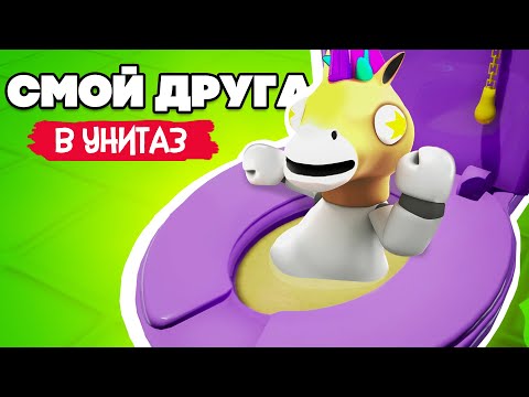 Видео: СМОЙ ДРУГА В УНИТАЗ - ЯПОНСКИЙ GANG BEASTS