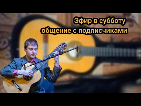 Видео: myselfguitar Уроки гитары онлайн в прямом эфире!