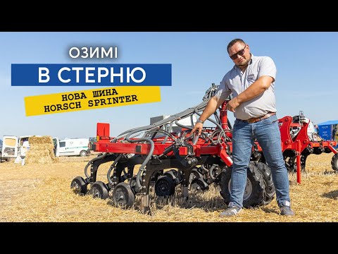 Видео: Як посіяти в стерню швидко та якісно! Сівалка Horsch Maestro — одна, а культури різні!