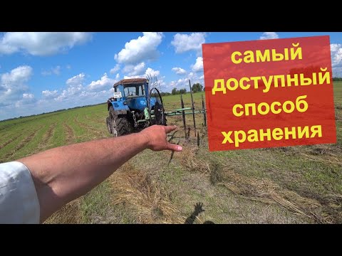 Видео: Как лучше хранить рулоны сена? Простой способ хранения.
