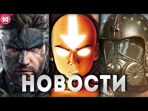 Видео: СВЕЖИЕ ИГРОВЫЕ НОВОСТИ Metro Awakening, Metal Gear Solid Snake Eater, Best Served Cold