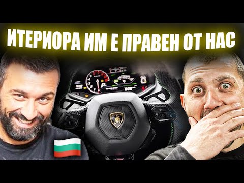 Видео: ,,Правим ИНТЕРИОРA на СУПЕР КОЛИ в БГ'' - ВИЛНЕР | Епизод 128