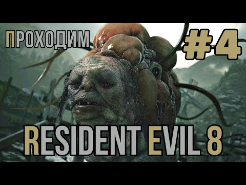 Видео: Уютный ламповый стрим. Resident Evil Village