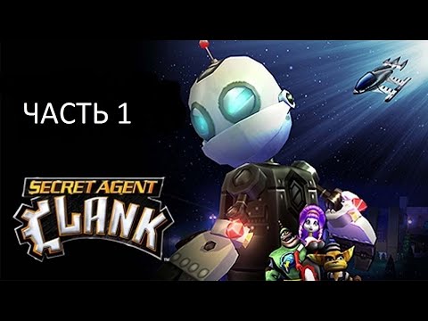 Видео: Прохождение Secret Agent Clank Часть 1 (PS2) (Без комментариев)
