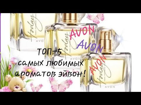Видео: Топ-5 любимейших ароматов эйвон!!!😍 #avon #ароматы