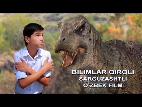 Видео: Bilimlar qiroli (sarguzashtli o`zbek film) | Билимлар кироли (саргузаштли узбек фильм)