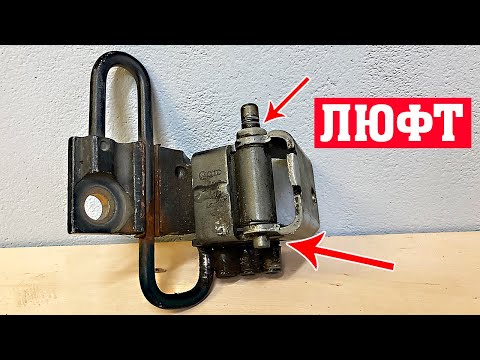 Видео: Как проверить люфт в нижней петле двери Audi A6 C5, A3, A4, Q7, VW Passat Б5