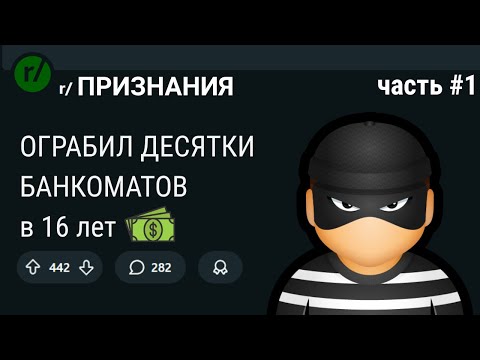 Видео: Шокирующие признания людей! Признания #1
