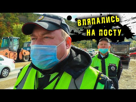 Видео: Дальнобойщик дал отпор на трассе / Вляпались на посту