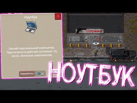 Видео: Mini DayZ 2 - Локация Центр Краснограда