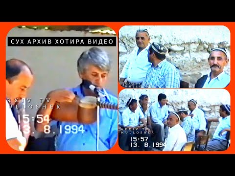 Видео: Сух 1994 Сол 1 кисм