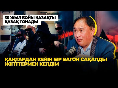 Видео: "Қаңтар кезінде 17 “частный самолет” елден ұшып кетті" - Асхат Асылбеков