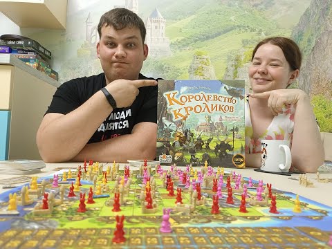 Видео: Королевство кроликов: первое мнение