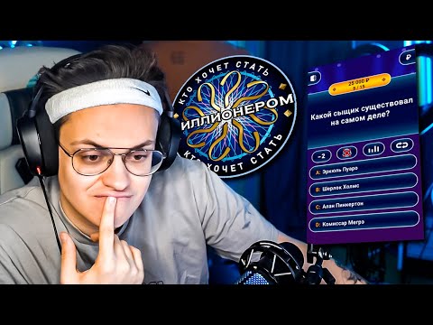 Видео: БУСТЕР КТО ХОЧЕТ СТАТЬ МИЛЛИОНЕРОМ