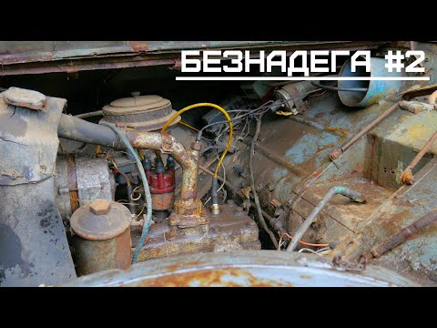 Видео: ОЖИВЛЕНИЕ МЕРТВЕЦА -  Москвич 401 #2