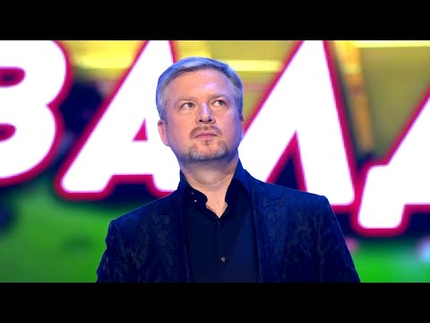 Видео: Валдис Пельш играет в "Угадай мелодию" - КВН Сборная Калининградской области