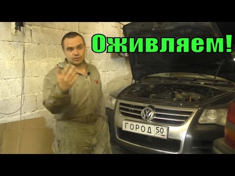 Видео: Туарег дизель не едет,как сделать опрессовку