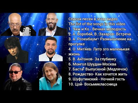Видео: Топ 10 хитов про жизнь | Top 10 hits about life