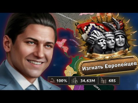 Видео: Самый Проклятый (имбовый) Путь в Hearts Of Iron IV