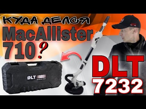 Видео: Механизированная шлифовка. Шлифмашина DLT 7232.Тесты вакуума на различных типах тарелок.