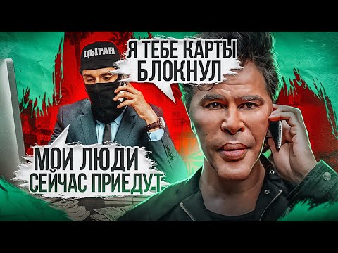 Видео: ЧИНГИЗ, -2карты (цыганская БАНДА ЗЕЛИМХАНА)