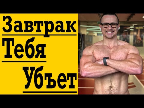 Видео: Отдай завтрак врагу !