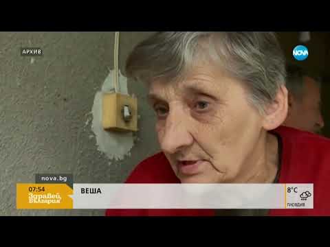 Видео: Какво наказание ще получат „ало” измамниците от Ветово?