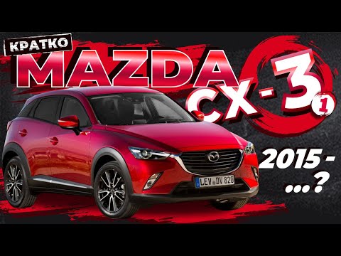 Видео: [КРАТКО] Как снять обшивку двери Mazda CX-3 I ➤ Пошаговое руководство