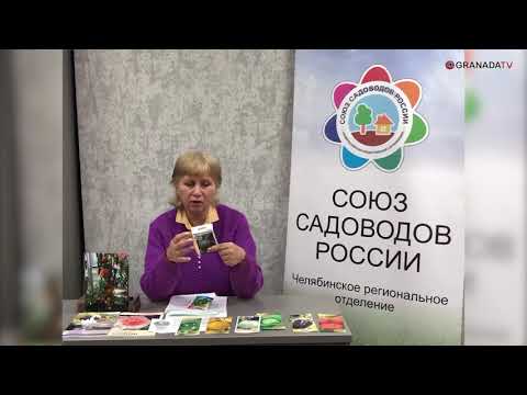 Видео: Южноуральские садоводы запускают акцию «Продовольственный запас»
