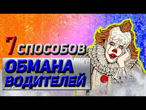 Видео: Вся правда о таксопарках / Таксопарки мошенники / Аренда авто под такси