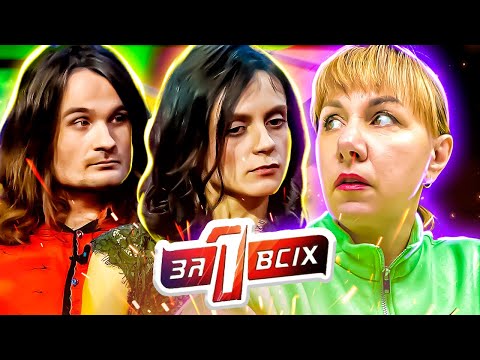 Видео: Один за всех ► Она ему поклоняется = он для нее БОГ