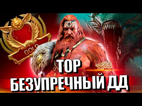 Видео: ТОР - ИМБА НА ВСЕ СЛУЧАИ ЖИЗНИ. Raid Shadow Legends