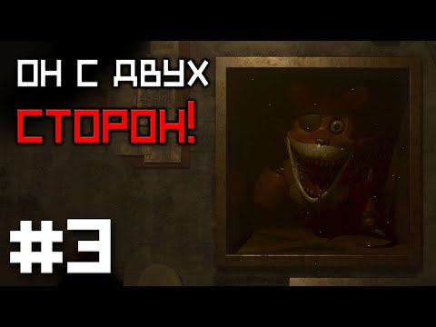 Видео: СИМУЛЯТОР ФНАФ 6 С ФОКСИ / Freddy's Reanimated #3