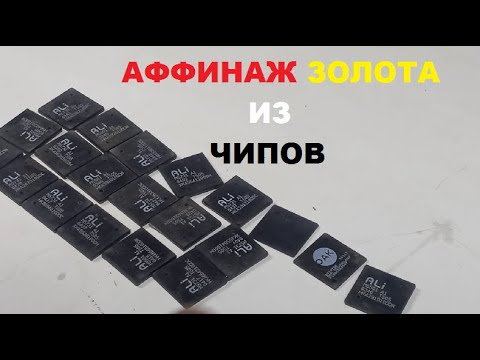 Видео: Аффинаж Золото vs Медь: Кто Победит в Сражении за Чистоту?