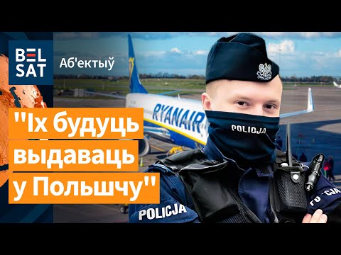 Видео: ❗️ Польша заочно арестовала кагэбэшника и двух лукашенковских начальников / Объектив