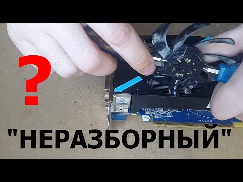 Видео: Разборка и смазка "неразборных" вентиляторов видеокарт.