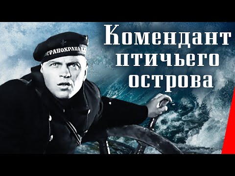Видео: Комендант птичьего острова (1939) Полная версия