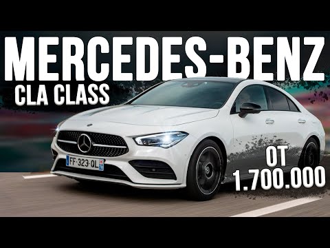 Видео: CLA CLASS правый руль или левый? Обзор по ценам.