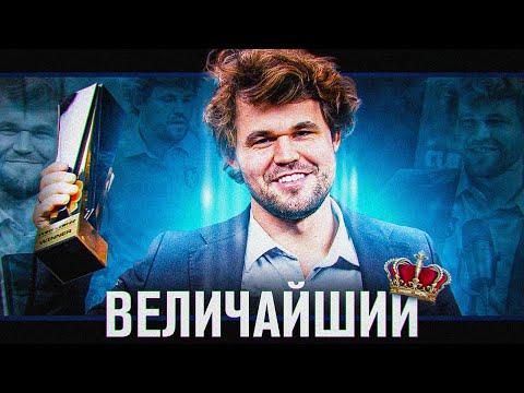 Видео: Блестящая Партия Магнуса, Которую Недооценили!