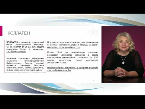 Видео: ВЕБИНАР: COLLOST® micro