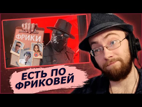 Видео: РейвХуд смотрит Твич-Фрики похлеще Ивана Золо | Адеома